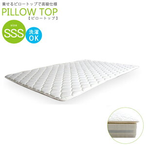 �X���[���Z�~�V���O�� �}�b�g���X�̂� �G�A�[�s���[�g�b�v��80�Z���` sz70011wh ���֓n�� ��������