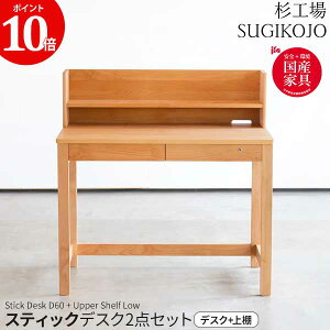 y|Cg10{z H wKfXN 2_ZbgXeBbN fXND60 I[ 100cm s60cm ֓n STICK It wK fXN i VR qmL A_[