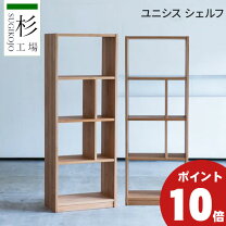 楽天市場】unico 棚の通販