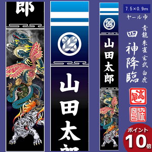 !?y|Cgő47{&N[|z ̂ڂ q̓ [߂̐ߋ ܌  7.5m 90cm l_~ vȔzn ҊG Ɩ Oꖳ 