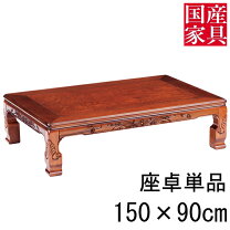 楽天市場】螺鈿 テーブル（座卓｜テーブル）：インテリア・寝具・収納 