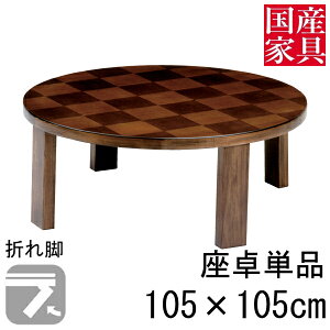  ܂r ܂肽 [ e[u Y {  ~ ^ [ ^Cv 105cm Pi EH[ibg s  ֓n