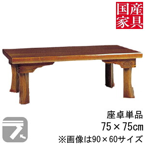  ܂r ܂肽 [ e[u 75cm Y { ` lp [ ^Cv Pi Z V{ ֓n