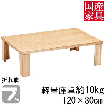 楽天市場】[幅120cm] 折脚座卓 (K-120V) ニトリ 【玄関先迄納品 