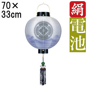 盆提灯 ちょうちん 初盆 お盆 新盆 全長約70cm 別一丸 門提灯 玄関 家紋 コードレス 電池式 家紋入れサービス 6849-08 「門 別一丸 二重 山景 門提灯」