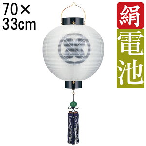 盆提灯 ちょうちん 初盆 お盆 新盆 全長約70cm 別一丸 門提灯 玄関 家紋 コードレス 電池式 家紋入れサービス 6849 「門 別一丸 二重無地 門提灯」