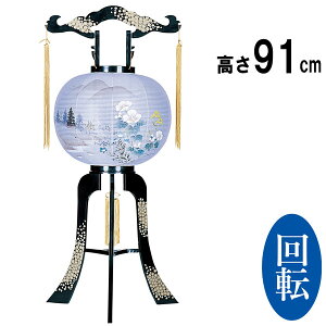 お盆用品 仏具 お盆 初盆 提灯 新盆 飾り お盆ちょうちん お盆飾り 回転灯 ギフト 贈答 プラスチック製「大原 尺二」品番613