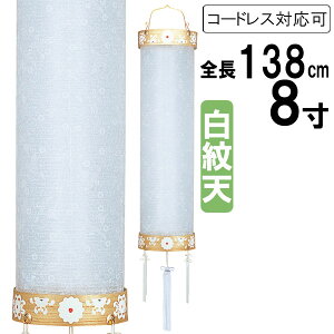 ~ 傤 ݂艺 ~ ~ V~ S138cm Zg Ɩ rj R[h R[hX drƖΉ\ 62 u 8 Vv