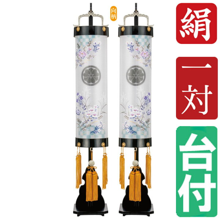 楽天市場】盆提灯 盆ちょうちん 提灯 家紋入り 一対入り 電気コード式 