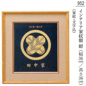 ~ 蕨 ~ ~ V~ ~Zbg ƖꕶT[rX CeA Ɩz  36cm 36cmi 952