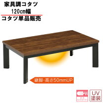 楽天市場】ニトリ こたつ 120の通販