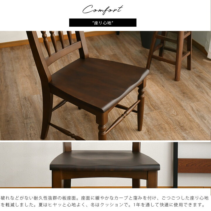 楽天市場】クラシックデザインダイニングチェア2脚セット アカシア無垢 
