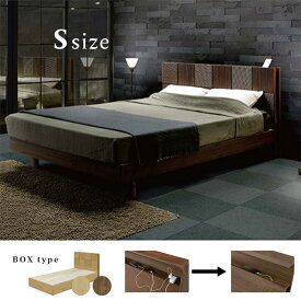 ホテルライク シングルベッド ボックスタイプ 天然木 オーク ウォールナット 市松デザイン モダン おしゃれ コンセント付き シングルサイズ 単身 フレーム ボックス収納 フルスライドレール 桐すのこ vernon