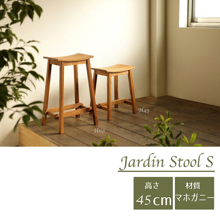 楽天市場】【15日は15％OFF】スツール ウッドスツール マホガニー材 高 