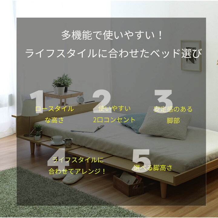 楽天市場】ベッドフレーム シングル セミダブル ロータイプ ハイタイプ 