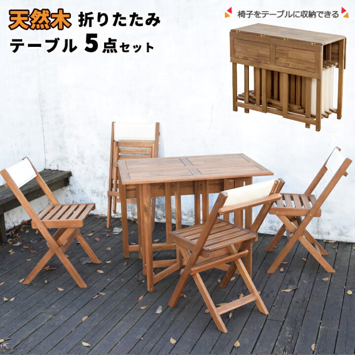 楽天市場】【4/14 20時よりﾏﾗｿﾝ】テーブル 椅子 5点セット アウトドア 