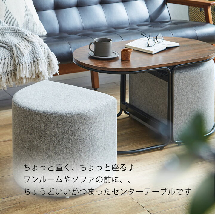 楽天市場】スツール付きコーヒーテーブル センターテーブル ロー 