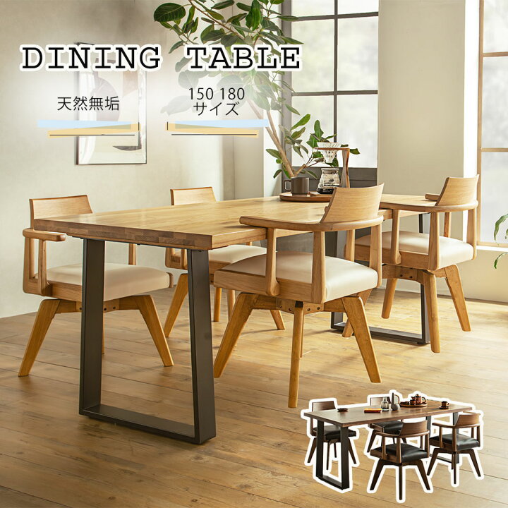 楽天市場】150 180 ダイニングテーブル単品 食卓 ワークデスク 作業台 