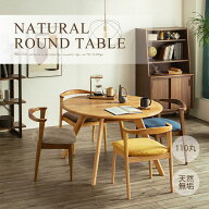 【10日は15％OFF】丸テーブル テーブル ダイニングテーブル リビングテーブル リビング 食卓用 丸 110丸 …