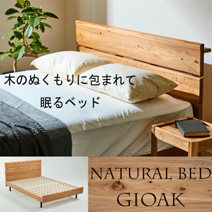 楽天市場 クーポン配布中 ベッドフレーム シングル コンセント おしゃれ かわいい 北欧 高さ調節 シングルベッド フレーム 無垢材 天然木 単身 一人暮らし 睡眠 快眠 コンセント付き ウッド Delta Style