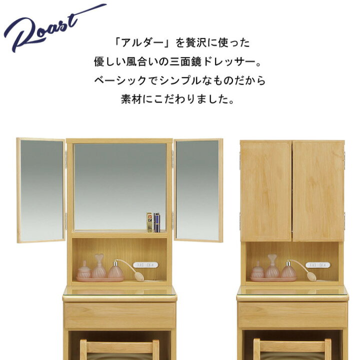 楽天市場】【ﾏﾗｿﾝ15％OFF】ドレッサー 三面鏡 スリム 椅子付き 