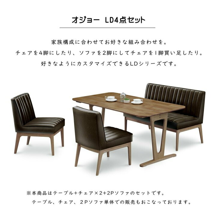 楽天市場】ダイニングテーブル 1P 2脚 2P 4点セット 机 いす イス 