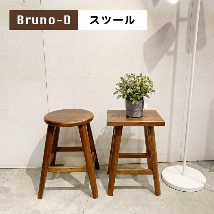 楽天市場】【ﾏﾗｿﾝ15％OFF】スツール 天然木無垢材スツール 