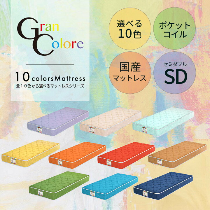 楽天市場】【4日20時~15％off】マットレス セミダブルマットレス 