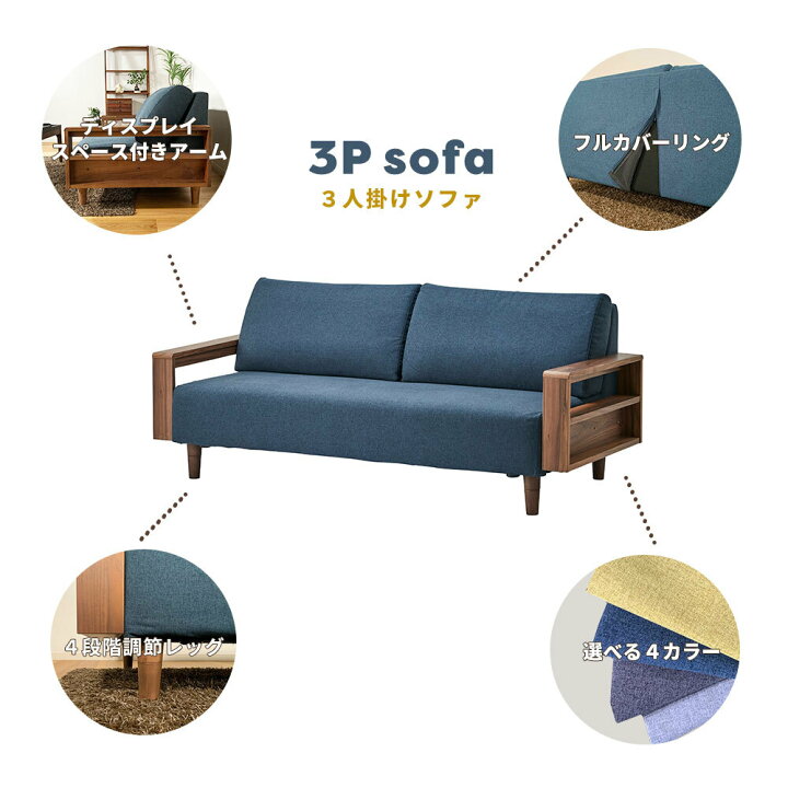 楽天市場】【4/14 20時よりﾏﾗｿﾝ】洗えるファブリック3Pソファ カバー 