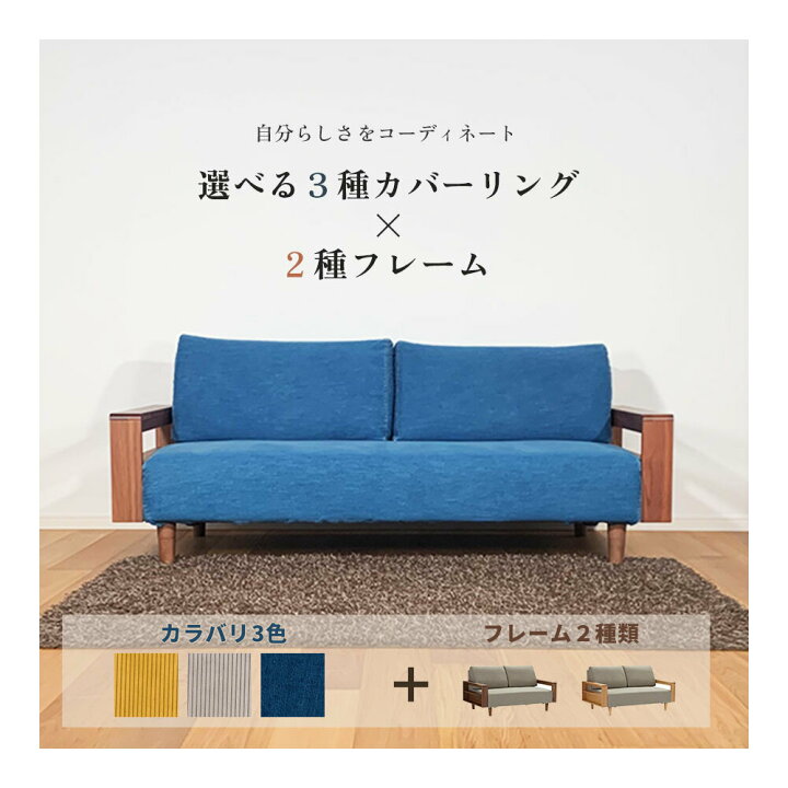 楽天市場】洗える 3人掛け ソファ カバーリング 北欧 3P 三人掛け sofa 