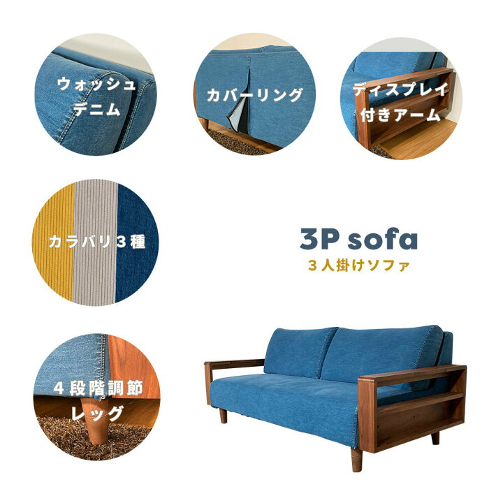 楽天市場】洗える 3人掛け ソファ カバーリング 北欧 3P 三人掛け sofa 