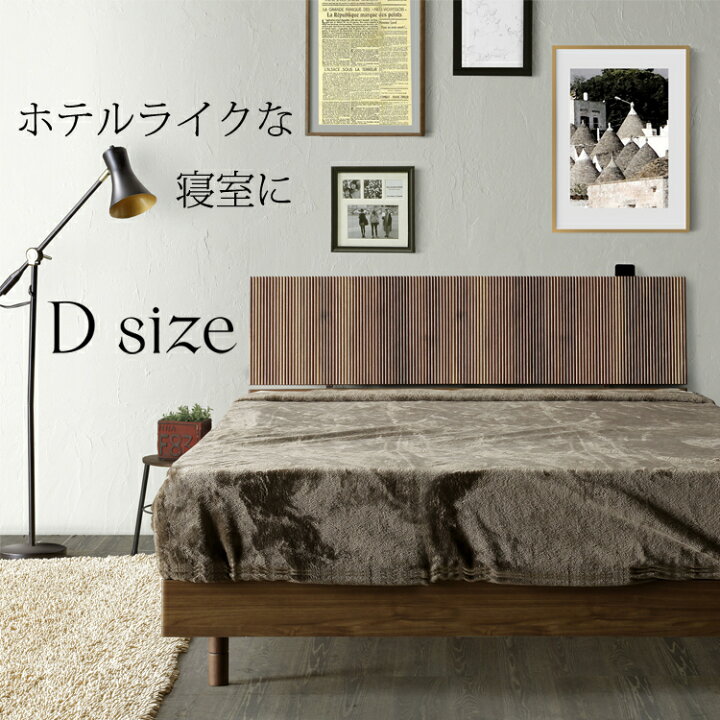 楽天市場】【4/14 20時より15%OFF】ホテルライクダブルベッド 無垢 