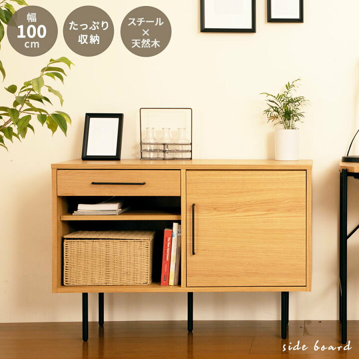 楽天市場】【ﾏﾗｿﾝ15％OFF】サイドボード 北欧 幅100 キャビネット 