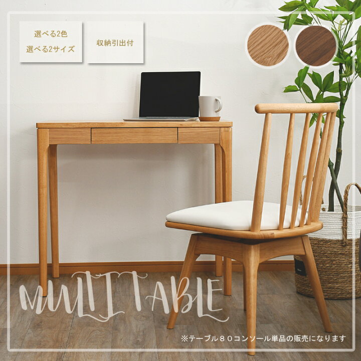 楽天市場】【ﾏﾗｿﾝﾌｧｲﾅﾙｾｰﾙ10％off】80テーブル ダイニングテーブル 