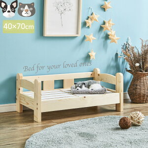 【24-25日15%off!】ペットベッド フィンランドパイン スノコ式 幅40 ペット家具 ネコ家具 イヌ家具 木製 木 ウッドベッド ウッドフレーム 通気性 PB-01