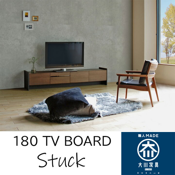 楽天市場 クーポン配布中 テレビボード 180 ウォールナット オーク 北欧 大川家具 おしゃれ 180tvボード 国産 Tv台 天然木 Japan Made フォースター モダン 北欧 福岡 おうち時間 国内生産 デザイナーズ おしゃれ お掃除ロボット可 Delta Style