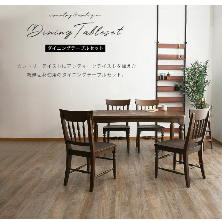 楽天市場】【20日限定15％OFF】ダイニングテーブルセット 5点セット 4 