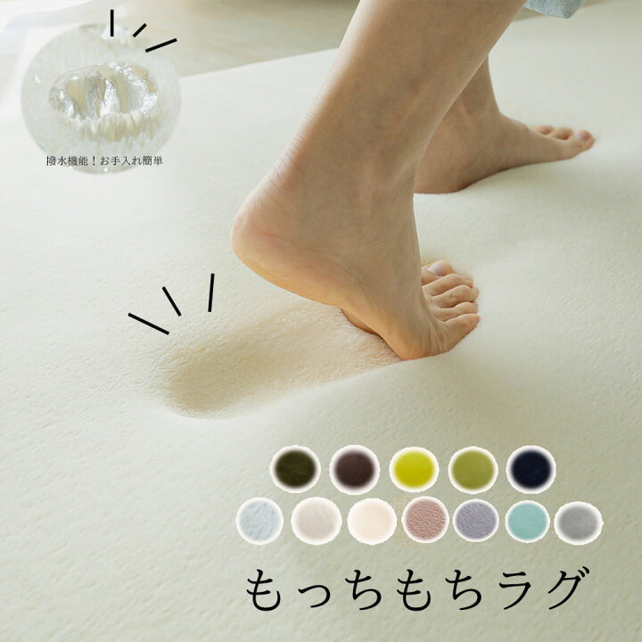 楽天市場】【ﾏﾗｿﾝ15％OFF】もちもち ラグ カーペット 低反発 厚い 防音 