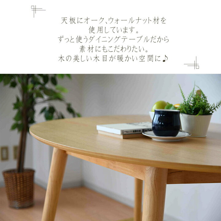 楽天市場】【ﾏﾗｿﾝｽﾀｰﾄ~5日限定15％offｾｰﾙ】ハーフムーンダイニング 