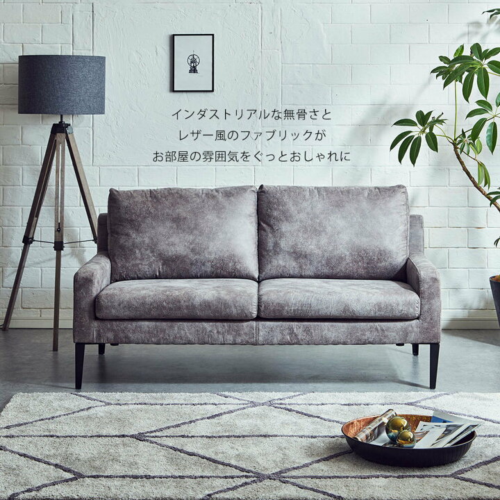 楽天市場】【ﾏﾗｿﾝ15％OFF】ブルックリンスタイル2Pソファー 2人用 