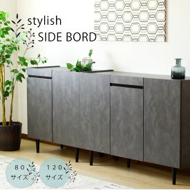 【17・18は10％offクーポン】サイドボード 収納 チェスト テレビ台 ディスプレイラック 大容量 引出 おしゃれ スタイリッシュ ワンラク上 ホテルライク ハイグレード 木製 天然木 石目調 人気 おすすめ 送料無料