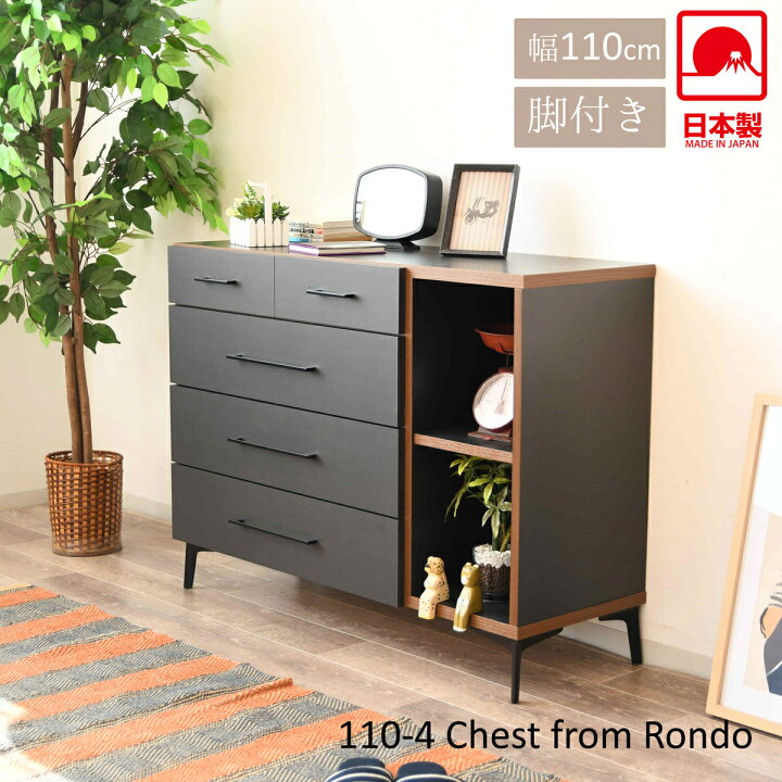 楽天市場】110-4 チェスト 国産 日本製 4段 チェスト 幅109cm シンプル 