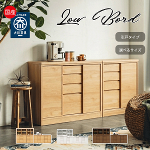 カントリー家具 キャビネット」の人気商品一覧・価格比較 - 価格.com