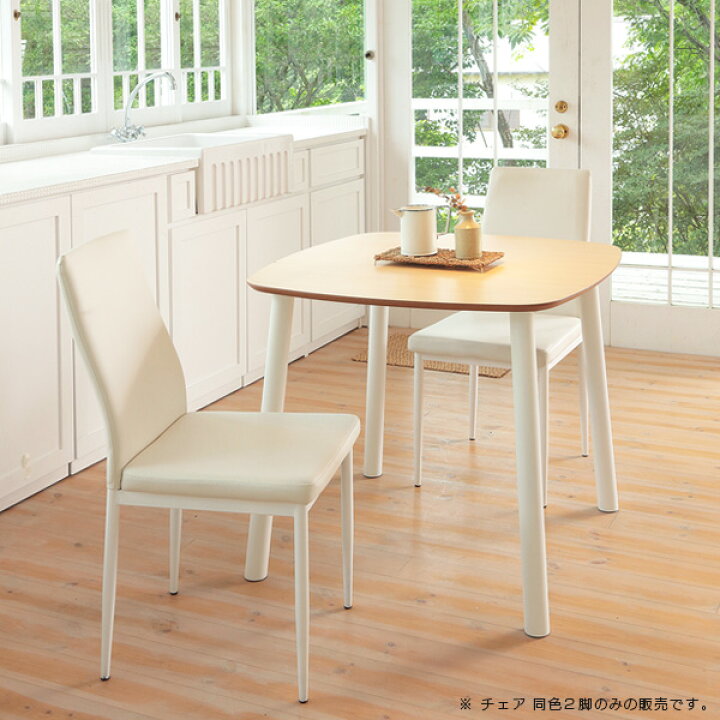 楽天市場】ダイニングチェア 2脚セット 完成品 スチール脚 PVCレザー 
