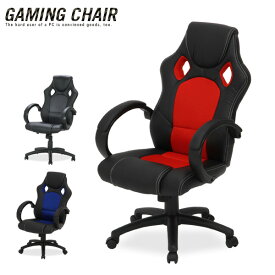 楽天市場 赤 レッド ゲーミングチェア イス チェア インテリア 寝具 収納の通販