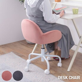 【送料無料】 デスクチェア 幅54cm パソコンチェア オフィスチェア 椅子 いす チェアー 昇降機能 ピンク グレー シンプル モダン インテリア コンパクト キャスター付き かわいい おしゃれ 女子家具 送料無料 spp