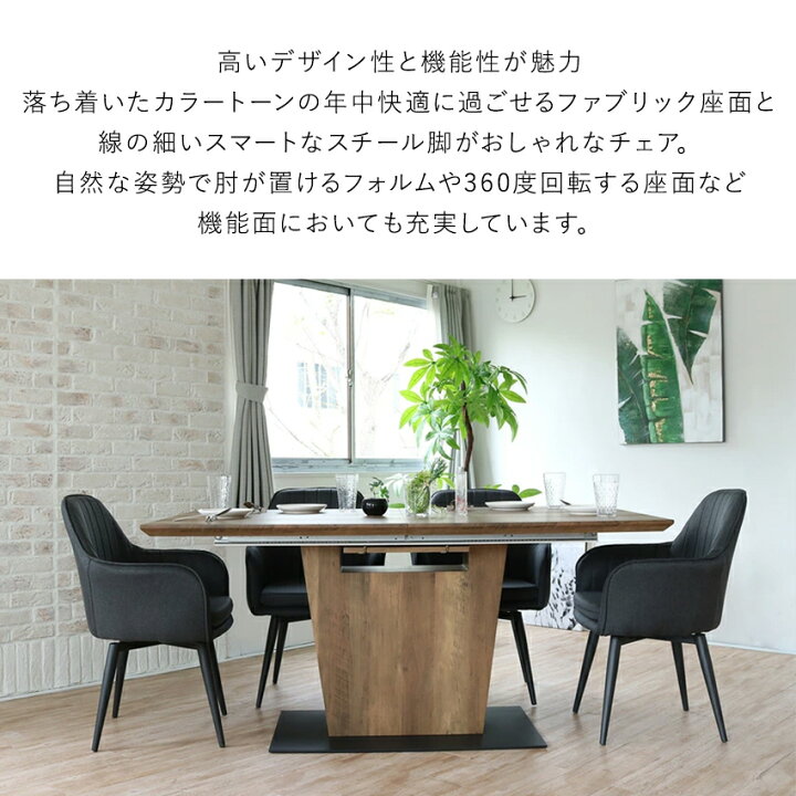 楽天市場】ダイニングテーブルセット 6人掛け 伸縮 伸長式 7点 回転 