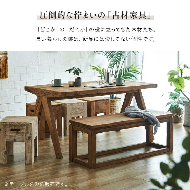 楽天市場】ダイニングテーブル 古木風 アンティーク風 古材風 木製 