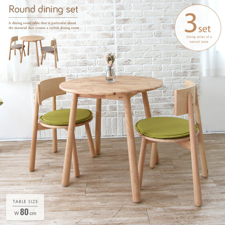 楽天市場】北欧風 ダイニングテーブルセット 2人 3点 ダイニング 