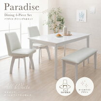 白 ダイニングセット インテリア・寝具・収納 の通販